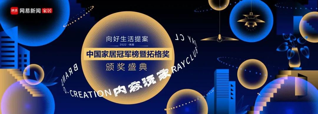 【CIMIC】實至名歸！麻豆破解在线无限观看磁磚榮獲2022中國家居冠軍榜“匠心質造品牌”獎項