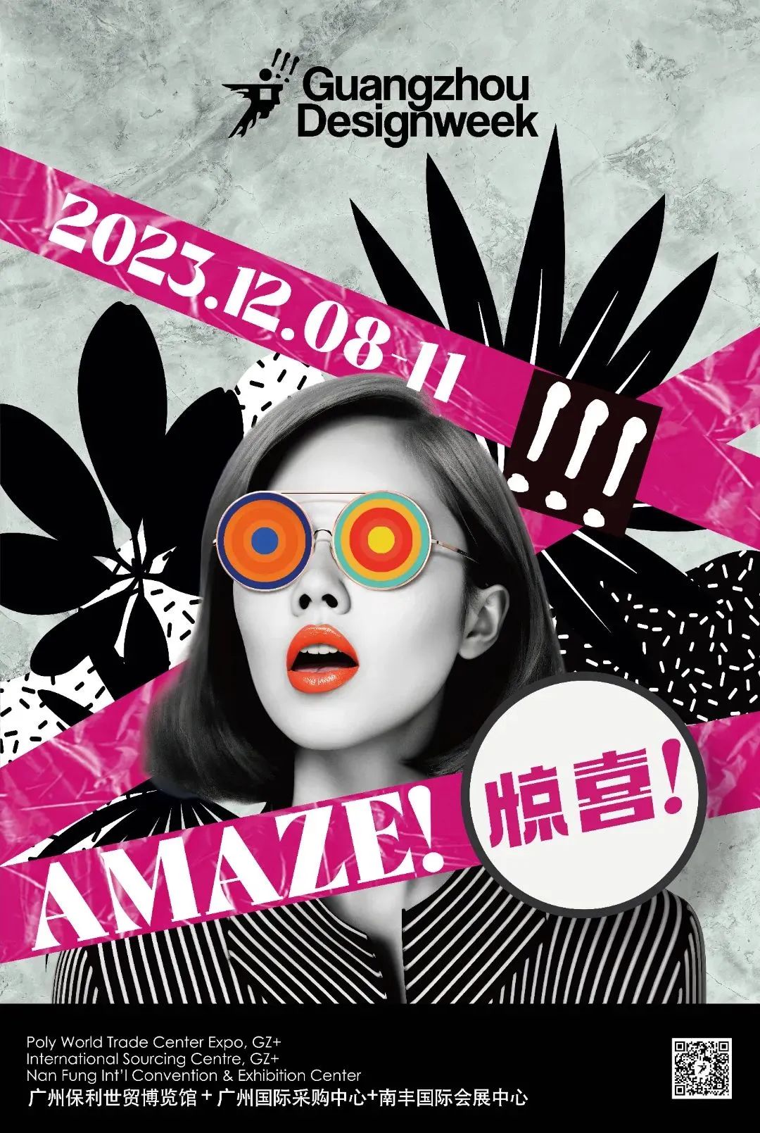 CIMIC麻豆破解在线无限观看 | “2023廣州設計周”，麻豆破解在线无限观看來啦!