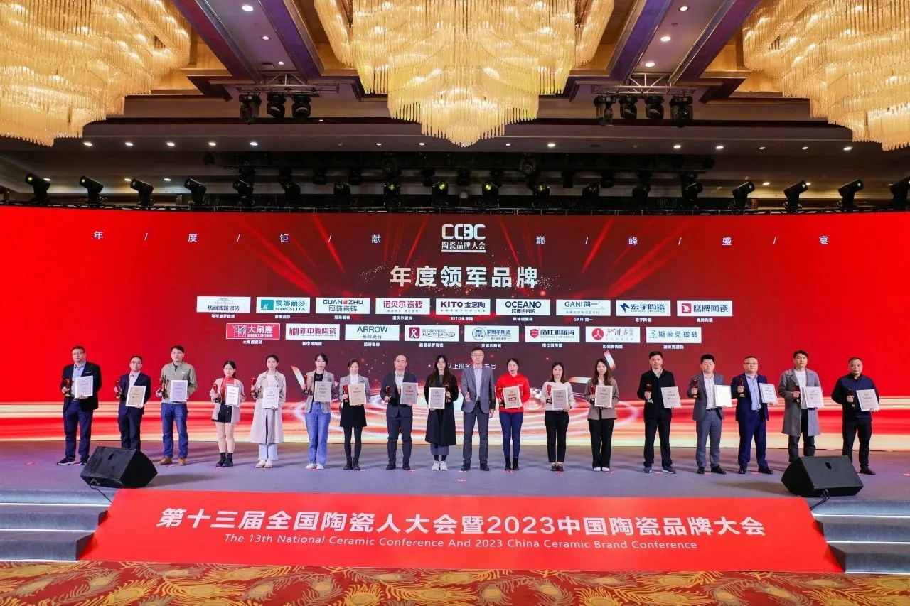 榮譽加冕｜麻豆破解在线无限观看磁磚榮獲2023中國陶瓷品牌大會兩項重量級大獎！