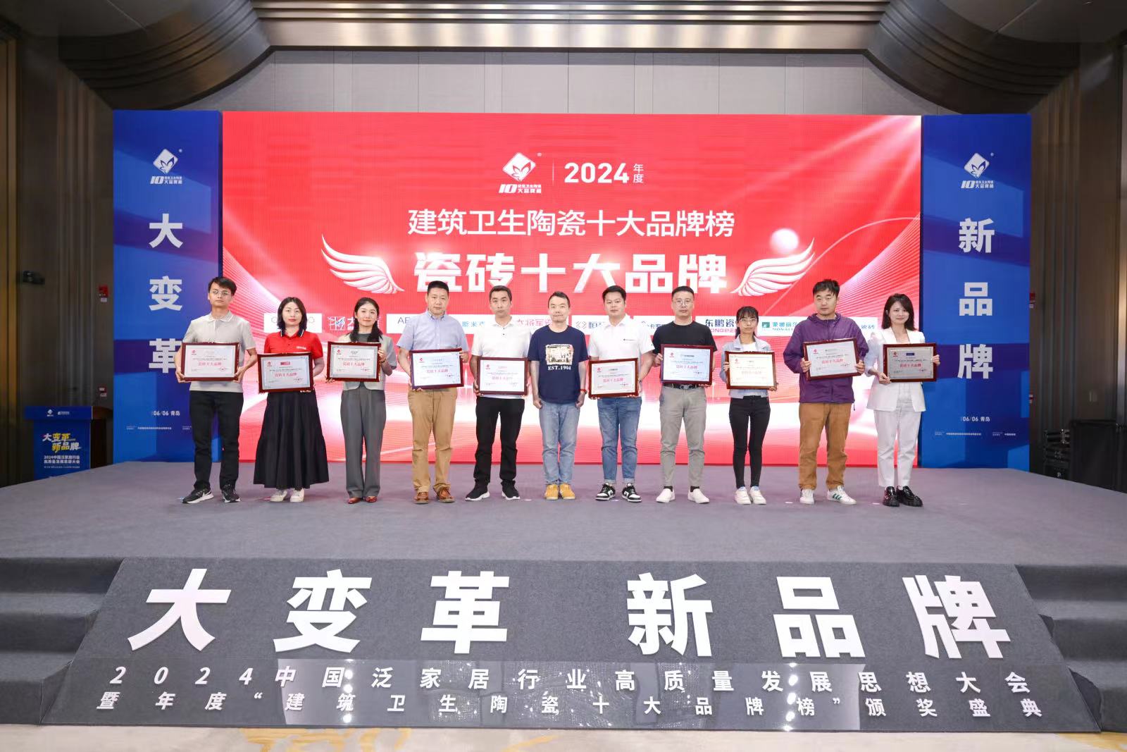喜報！麻豆破解在线无限观看磁磚榮獲“瓷磚十大品牌”等三項榮譽
